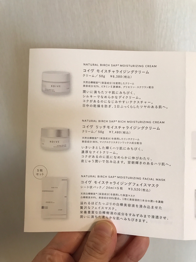 KOIVE（コイヴ）モイスチャライジングクリームを使ったkirakiranorikoさんのクチコミ画像9