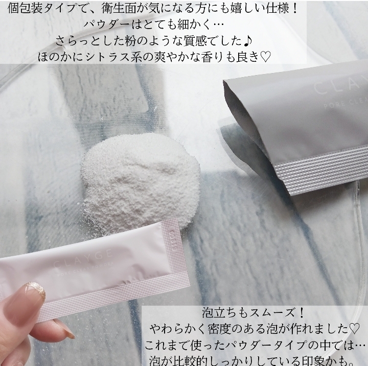 CLAYGE(クレージュ) ポアクリアパウダーの良い点・メリットに関するみみりんさんの口コミ画像3