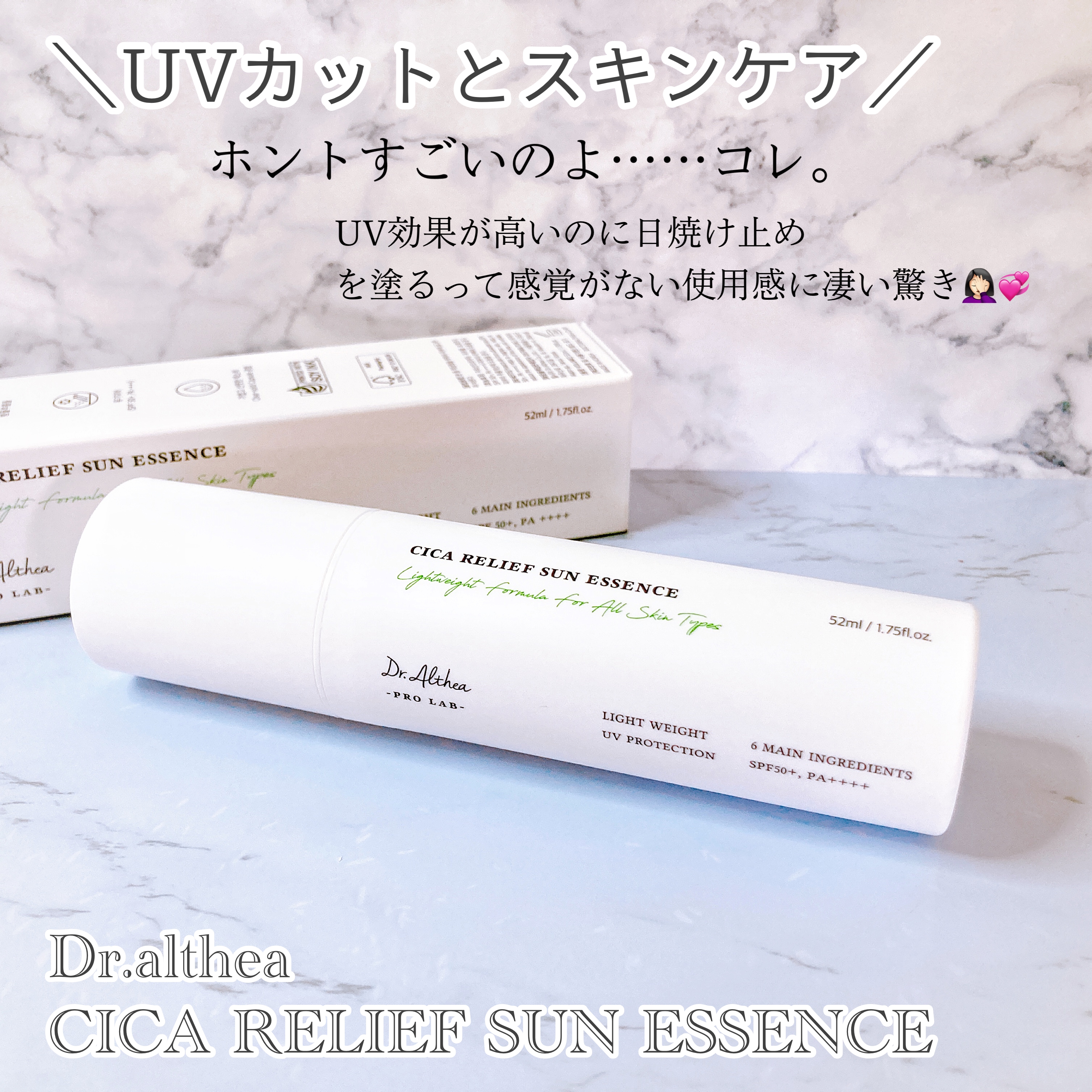 Dr.althea
CICA RELIEF SUN ESSENCEを使ったメグさんのクチコミ画像1