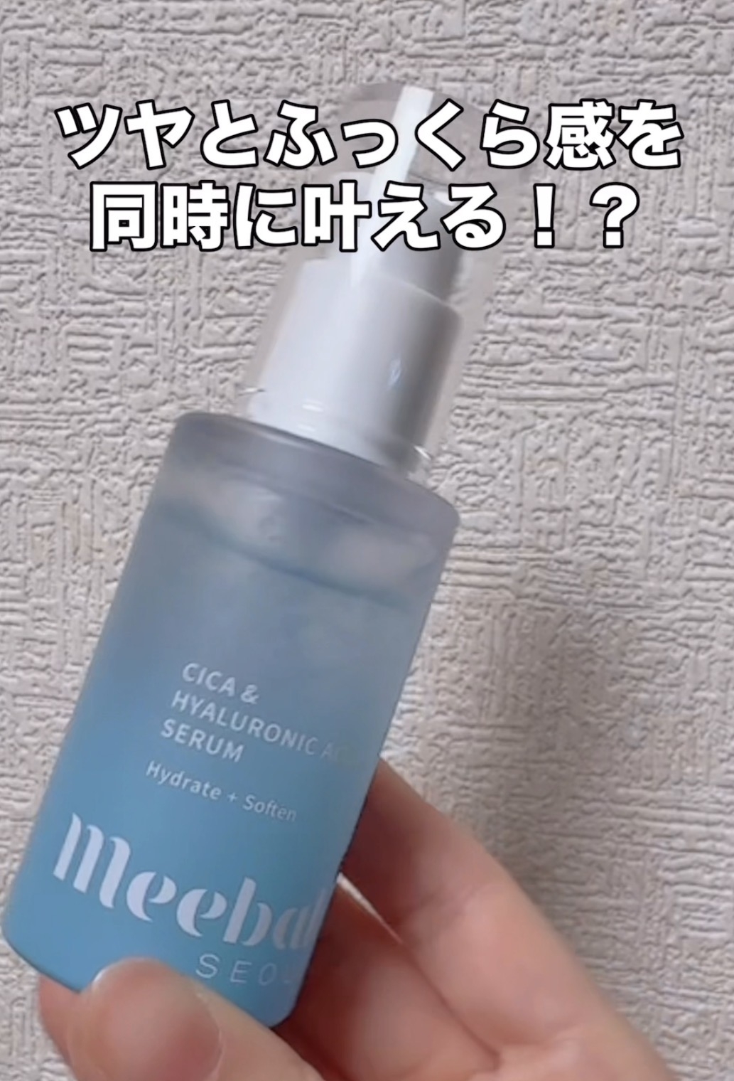 Meebak(ミーバク) CICA＆ヒアルロン酸セラムに関するcoalaさんの口コミ画像1