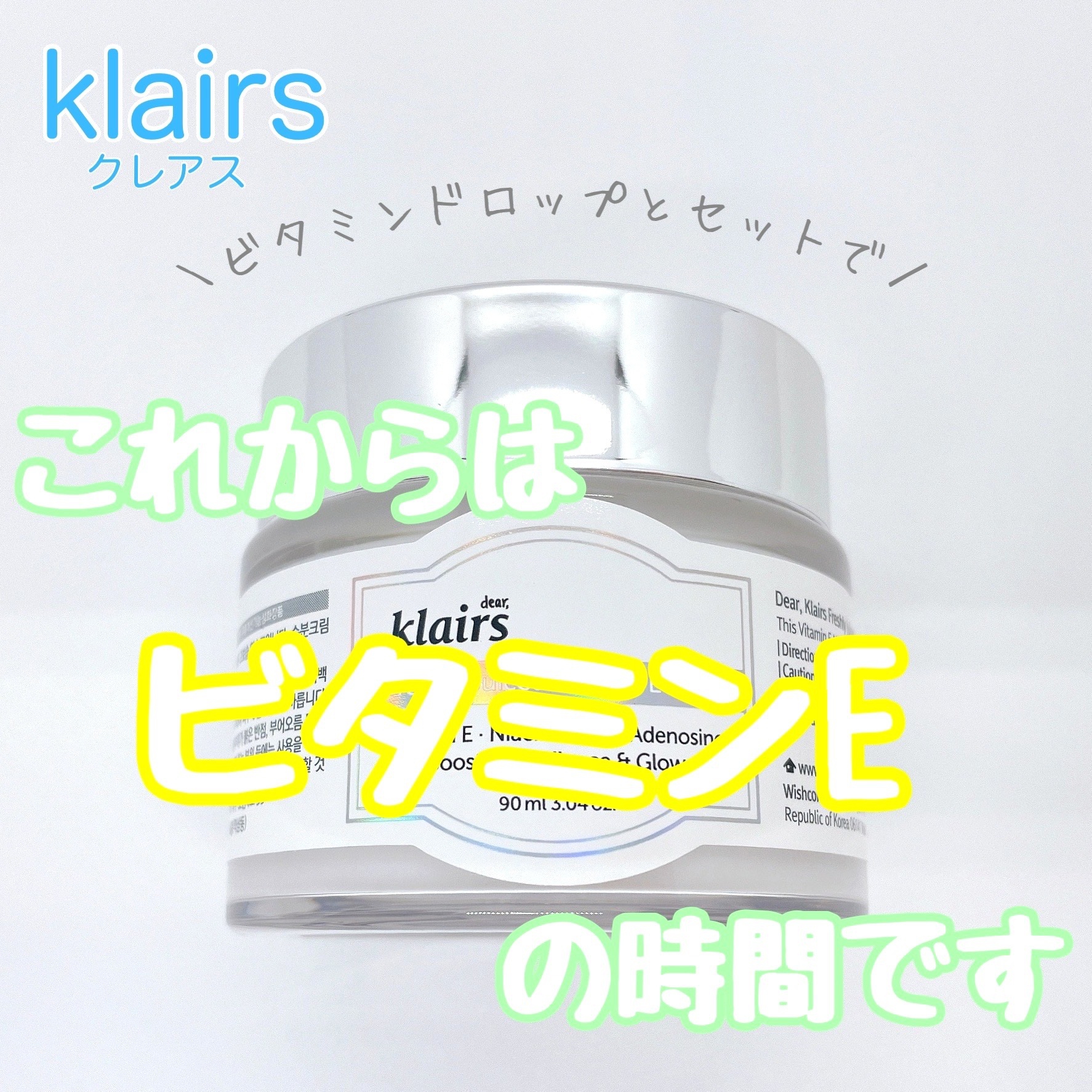 KLAIRS(クレアス) フレッシュリジューシドビタミンEマスクを使ったharusakaさんのクチコミ画像1