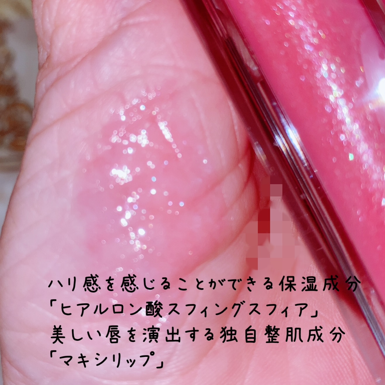 SARASHARE LIP 
Premium Plumperを使った珈琲豆♡さんのクチコミ画像3