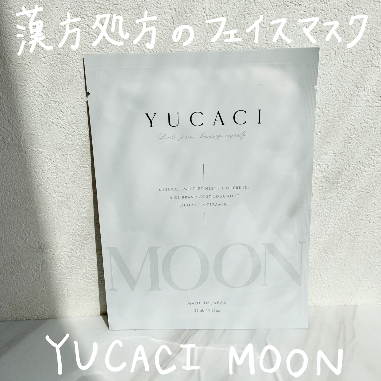 YUCACI(ユカシ) フェイスマスクMの良い点・メリットに関するきょうさんの口コミ画像1