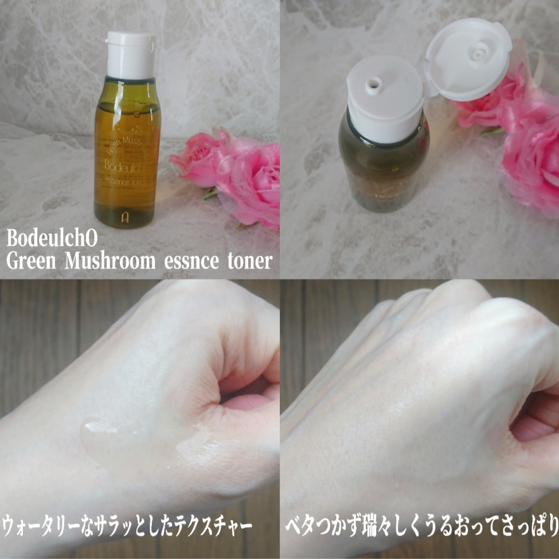 Amiok BodeulchO Relaxing Ampoure wash pack 60mlBodeulchO Green Mushroom essnce toner 60mlを使ったYuKaRi♡さんのクチコミ画像5