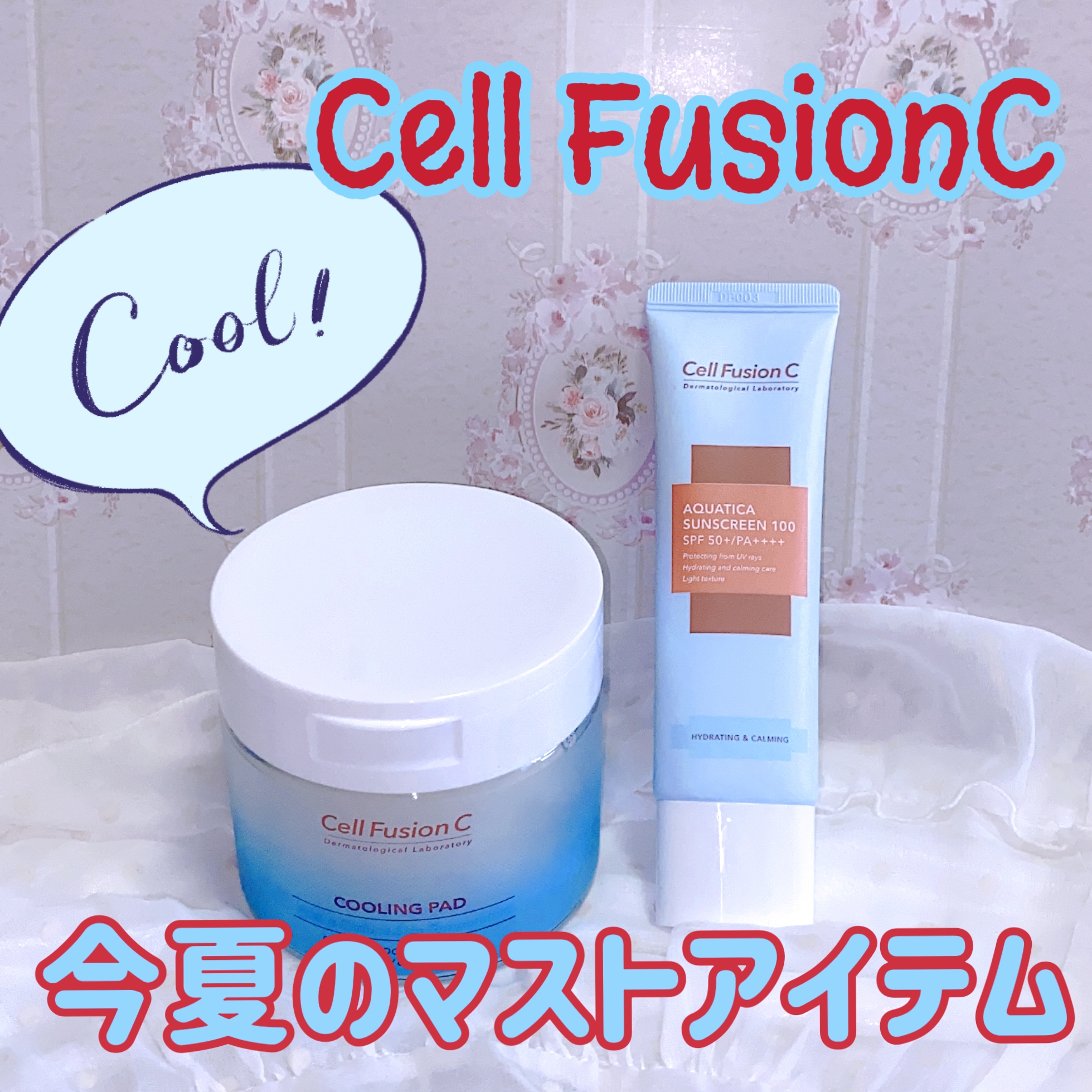 Cell Fusion C(セルフュージョンシー) アクアティカサンスクリーン100の良い点・メリットに関する珈琲豆♡さんの口コミ画像3