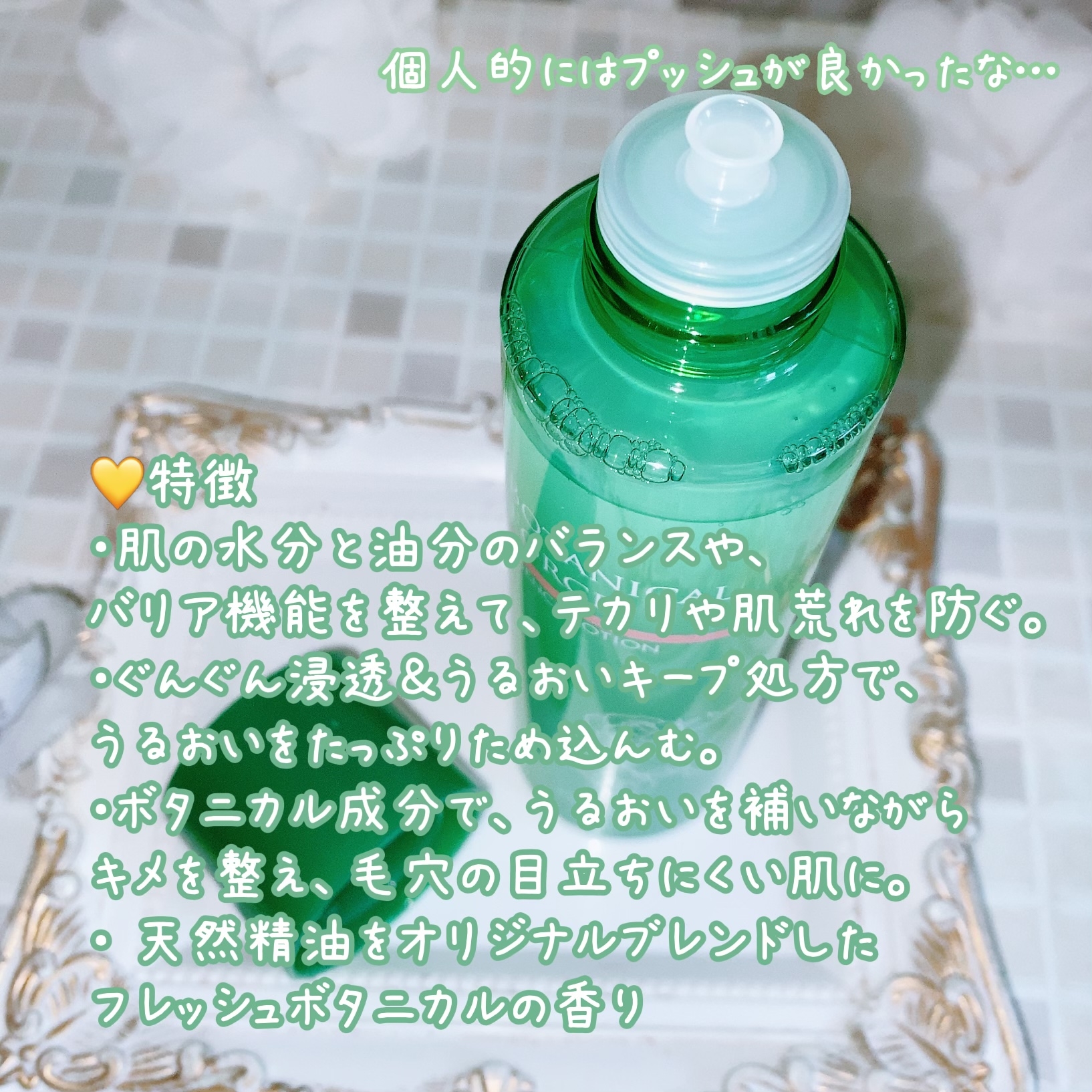 ボタニカルフォース もちすべバランス化粧水を使った珈琲豆♡さんのクチコミ画像2
