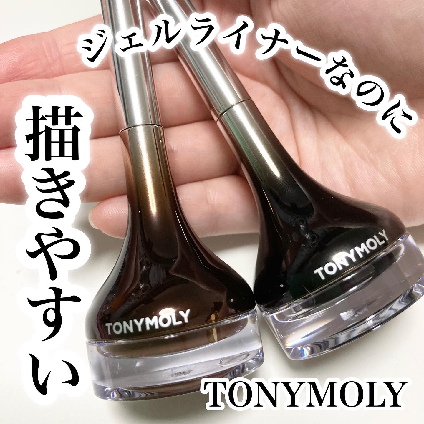 TONYMOLY(トニーモリー) バックジェルライナーの良い点・メリットに関する☆ふくすけ☆さんの口コミ画像1