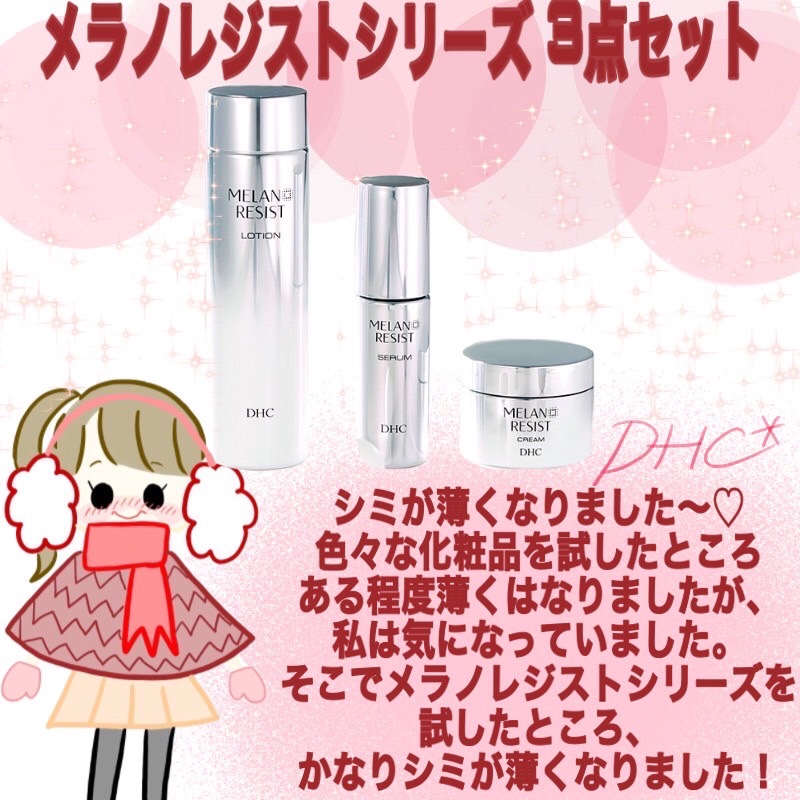 最大69%OFFクーポン Z1 未開封 DHC 薬用 メラノ レジスト セラム 50ml