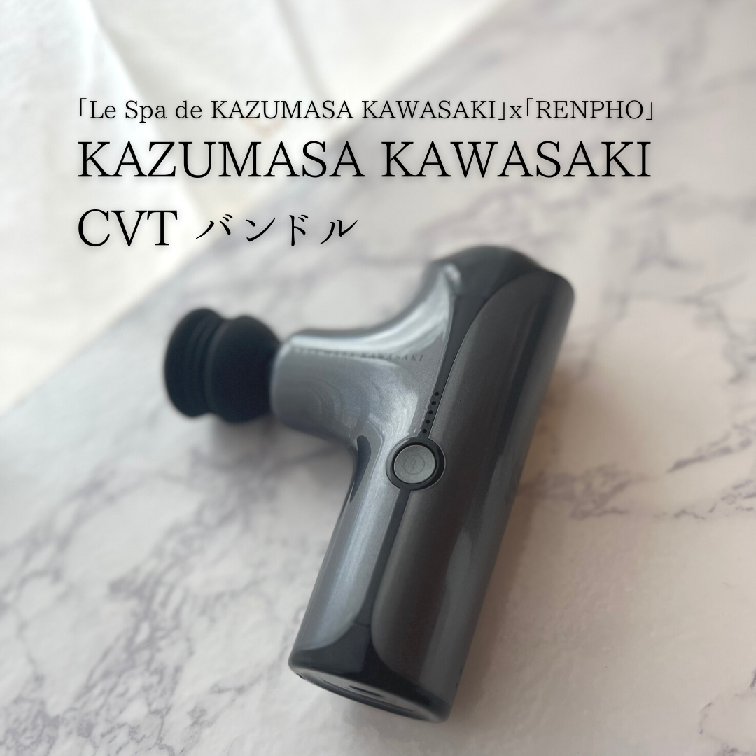 KAZUMASA KAWASAKI CVTバンドルの良い点・メリットに関するつくねさんの口コミ画像1