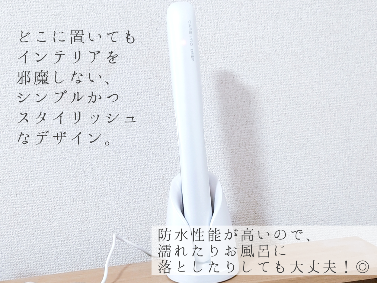 CARE PRO(ケアプロ) DEEPの良い点・メリットに関する優亜さんの口コミ画像3