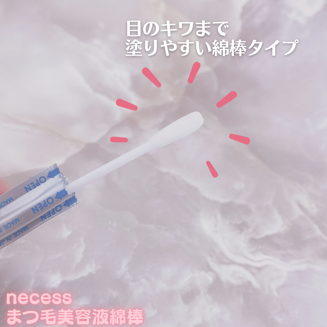 COGIT(コジット) ネセス まつげ美容液綿棒に関するてぃさんの口コミ画像3