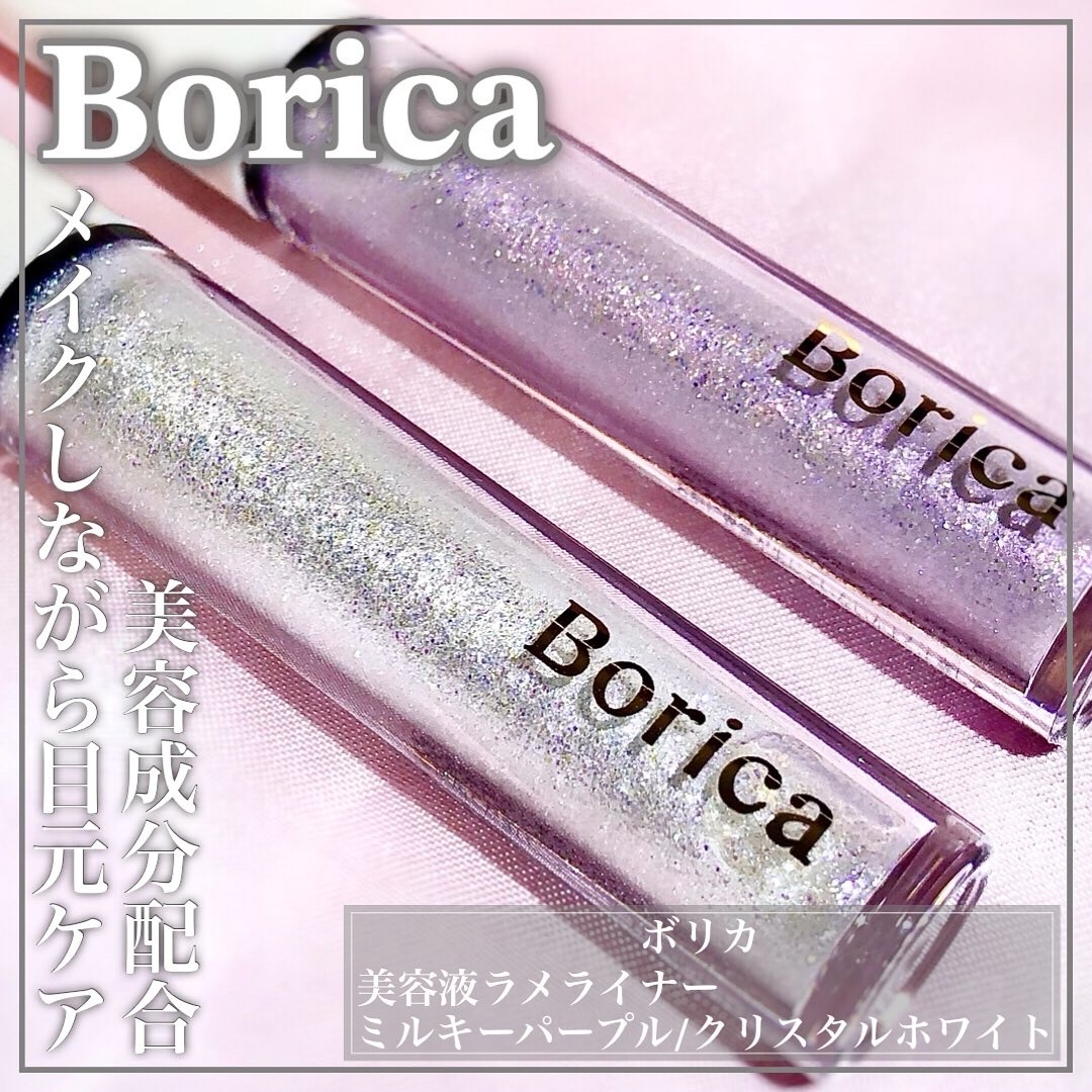 Borica(ボリカ) 美容液ラメライナーの良い点・メリットに関するEririnさんの口コミ画像1