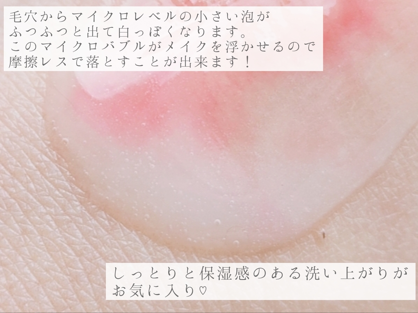 マキアレイベルマイクロバブルジェルクレンジングを使った優亜さんのクチコミ画像4