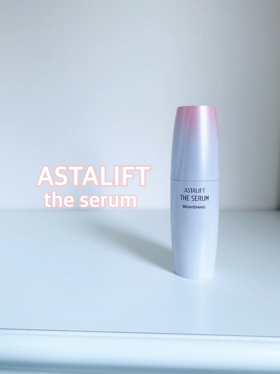 ASTALIFT(アスタリフト) ザ セラム ブライトニングの良い点・メリットに関する日高あきさんの口コミ画像1