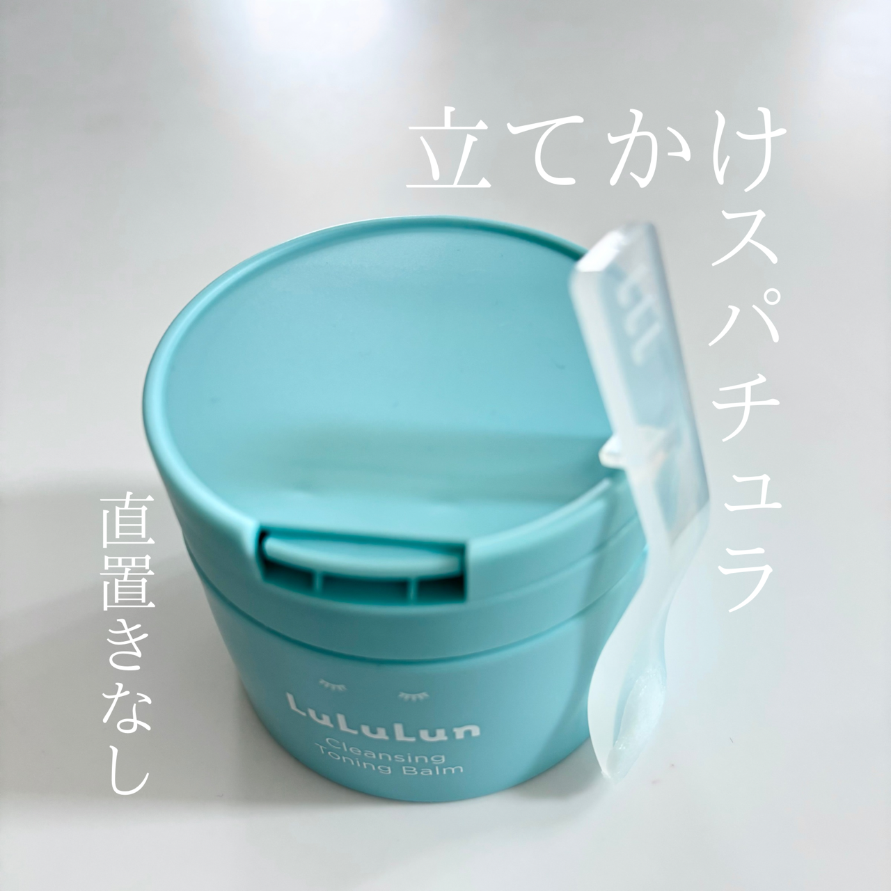 ルルルンクレンジング トーニングバーム MILD BLUEを使ったindexさんのクチコミ画像6
