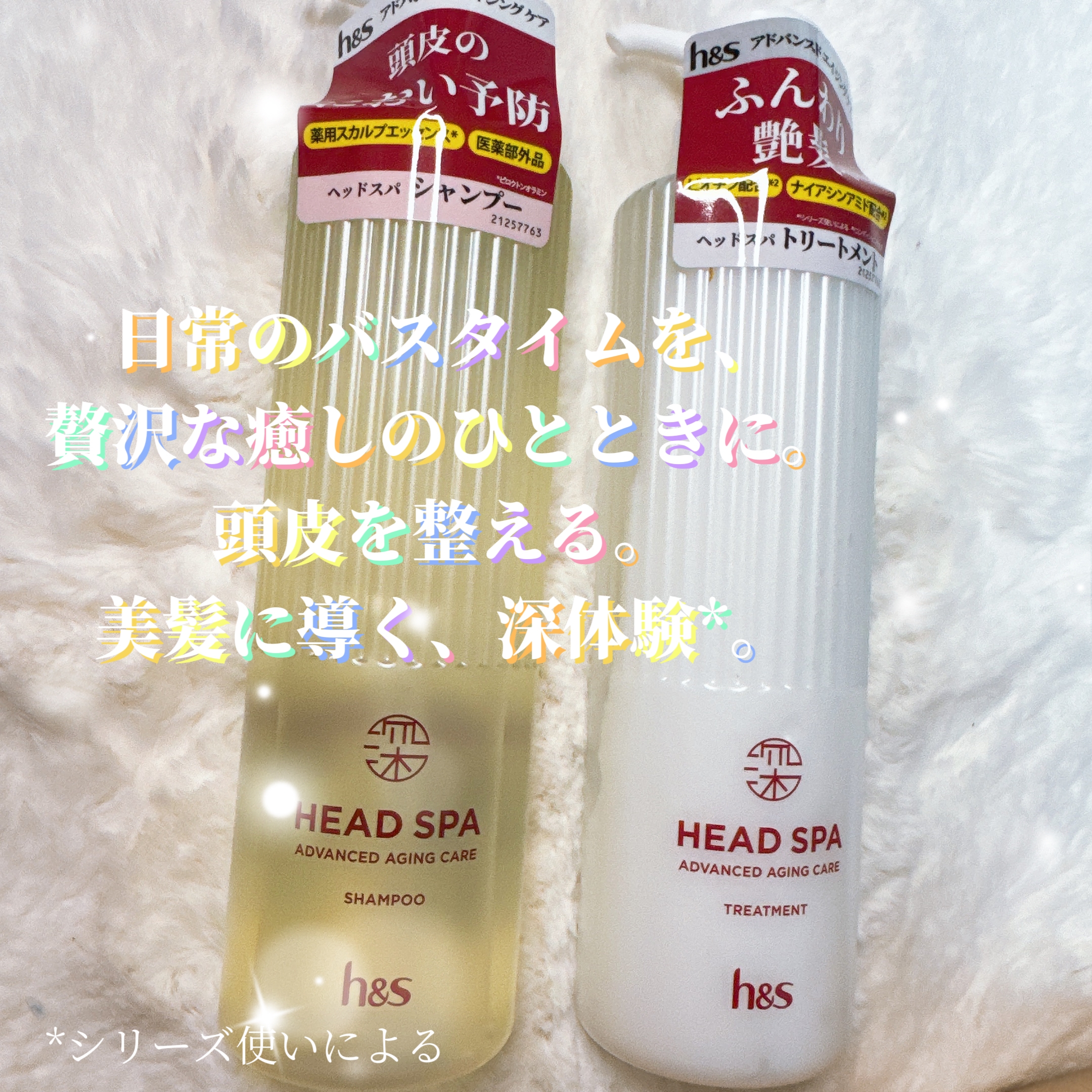 h&s(エイチアンドエス) 深ヘッドスパ アドバンスドエイジングケア シャンプー／トリートメントの良い点・メリットに関するゆきまるさんの口コミ画像1