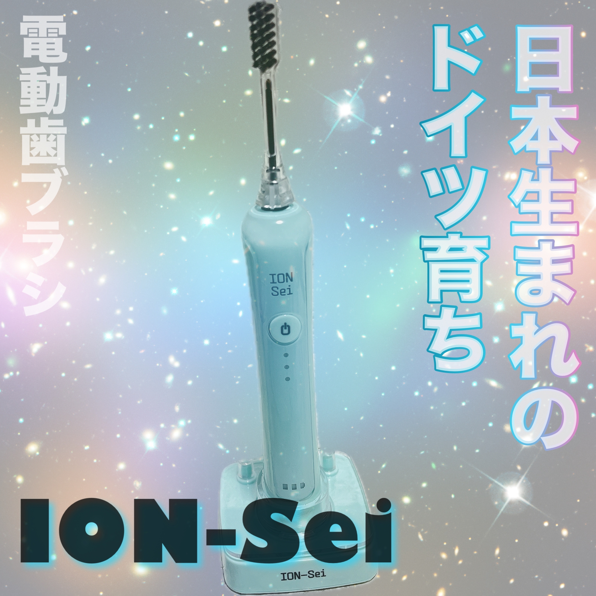 ION-Seiの良い点・メリットに関するちーこすさんの口コミ画像1