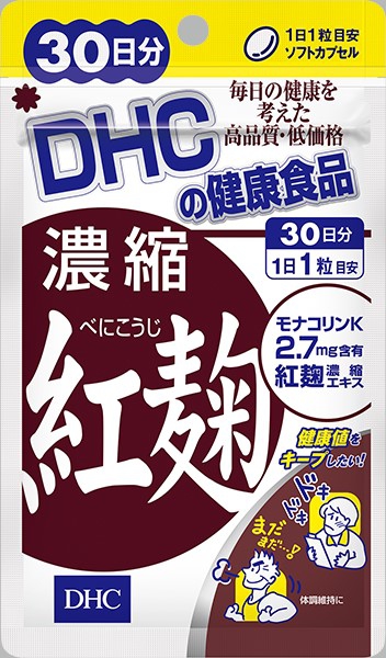 DHC(ディーエイチシー) 濃縮紅麹の良い点・メリットに関するa-chanさんの口コミ画像1