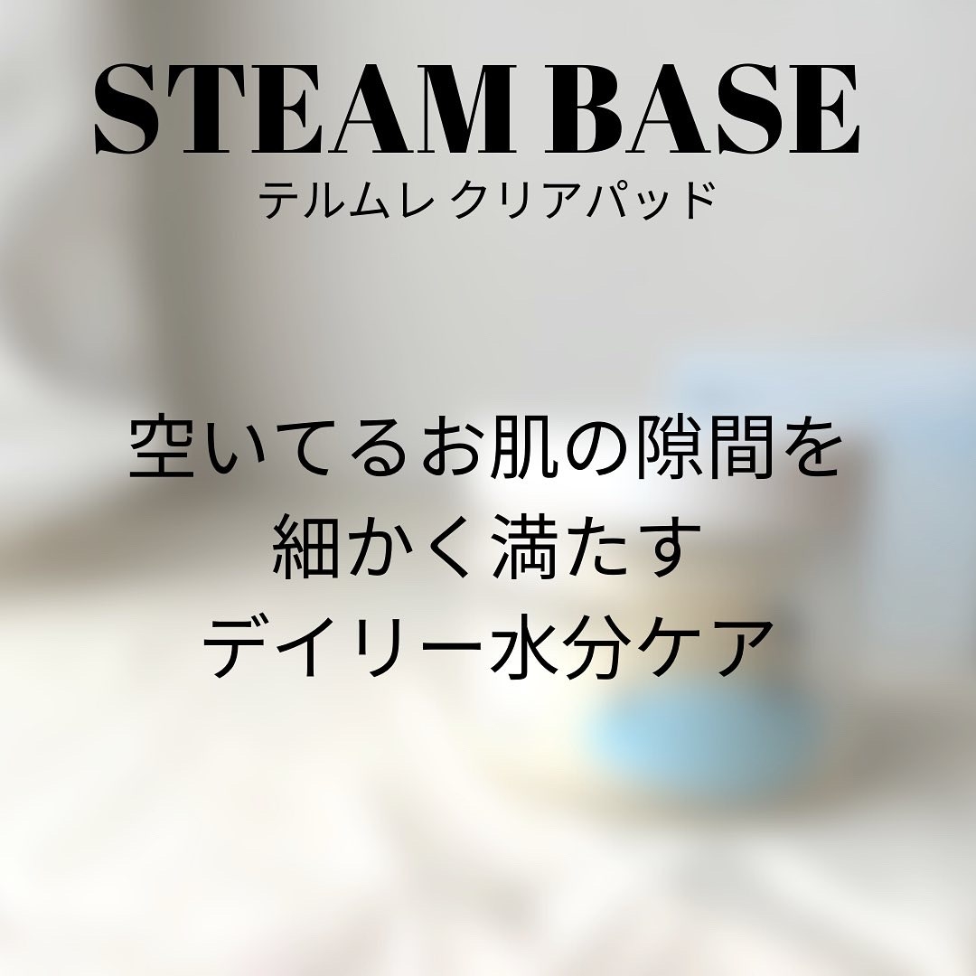 STEAMBASE(スチームベース) テルムレクリアパッドに関するつくねさんの口コミ画像2