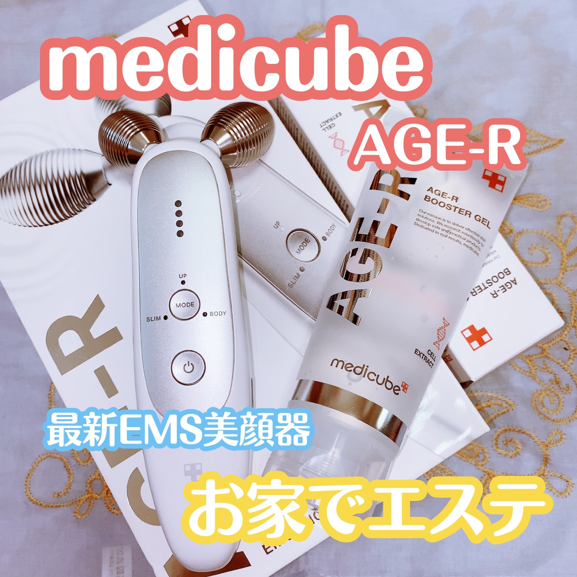 MEDICUBE(メディキューブ) AGE-Rの良い点・メリットに関する珈琲豆♡さんの口コミ画像2