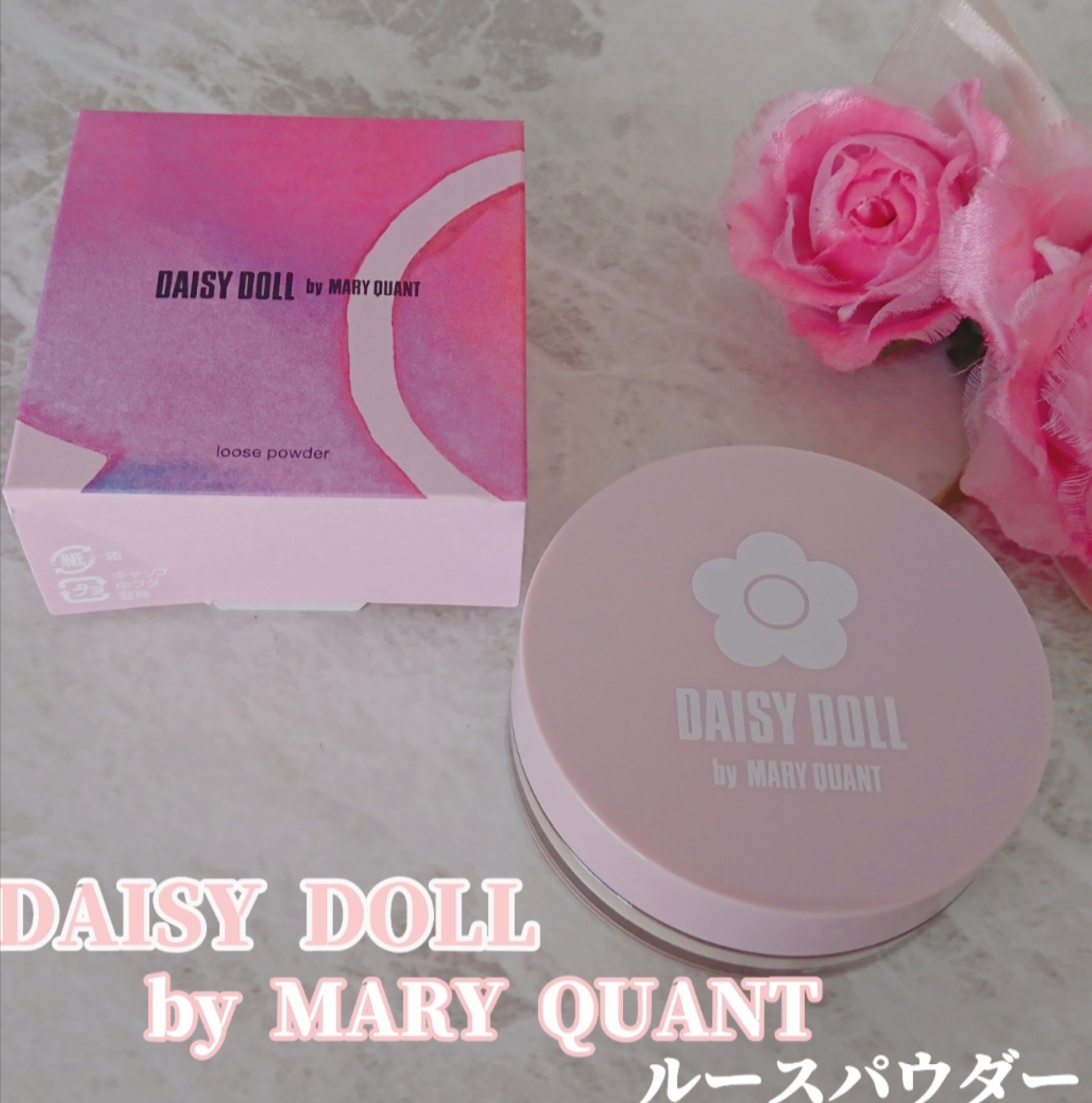 DAISY DOLL by MARY QUANT(デイジードール バイ マリークヮント) ルース パウダーの良い点・メリットに関するYuKaRi♡さんの口コミ画像1