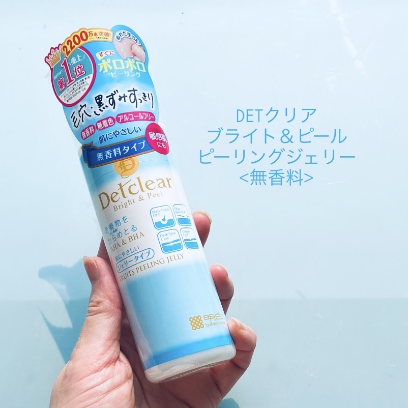 DETクリア ブライト＆ピール ピーリングジェリーの良い点・メリットに関するトラネコさんの口コミ画像1