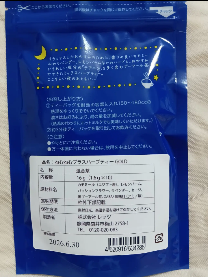 ねむねむプラスハーブティー【GOLDタイプ】ティーバッグを使ったバドママ★フォロバ100◎さんのクチコミ画像7