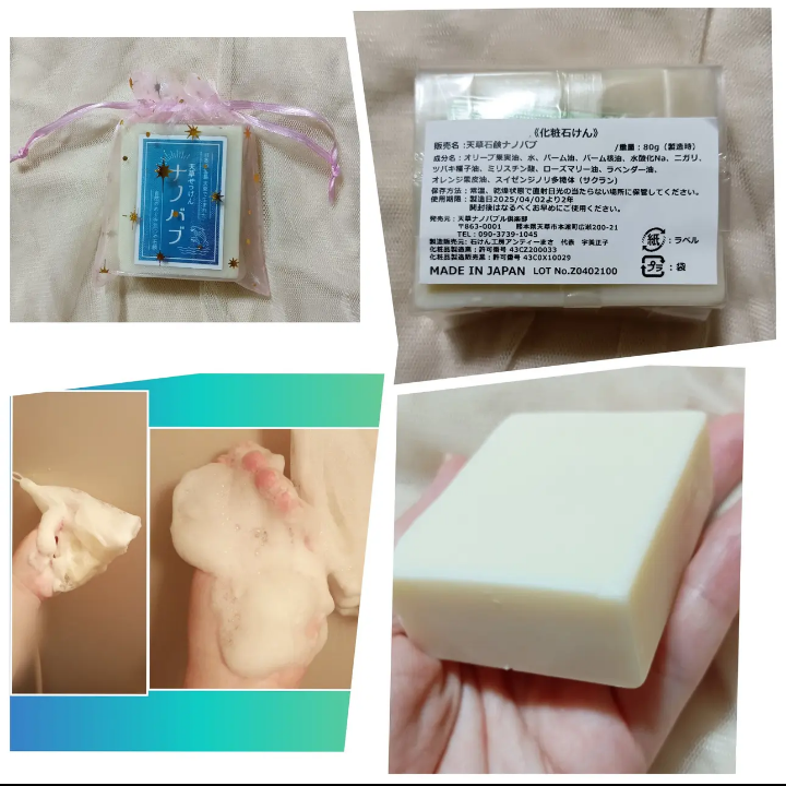 天草石鹸ナノバブ　無印せっけんを使ったバドママ★フォロバ100◎さんのクチコミ画像5
