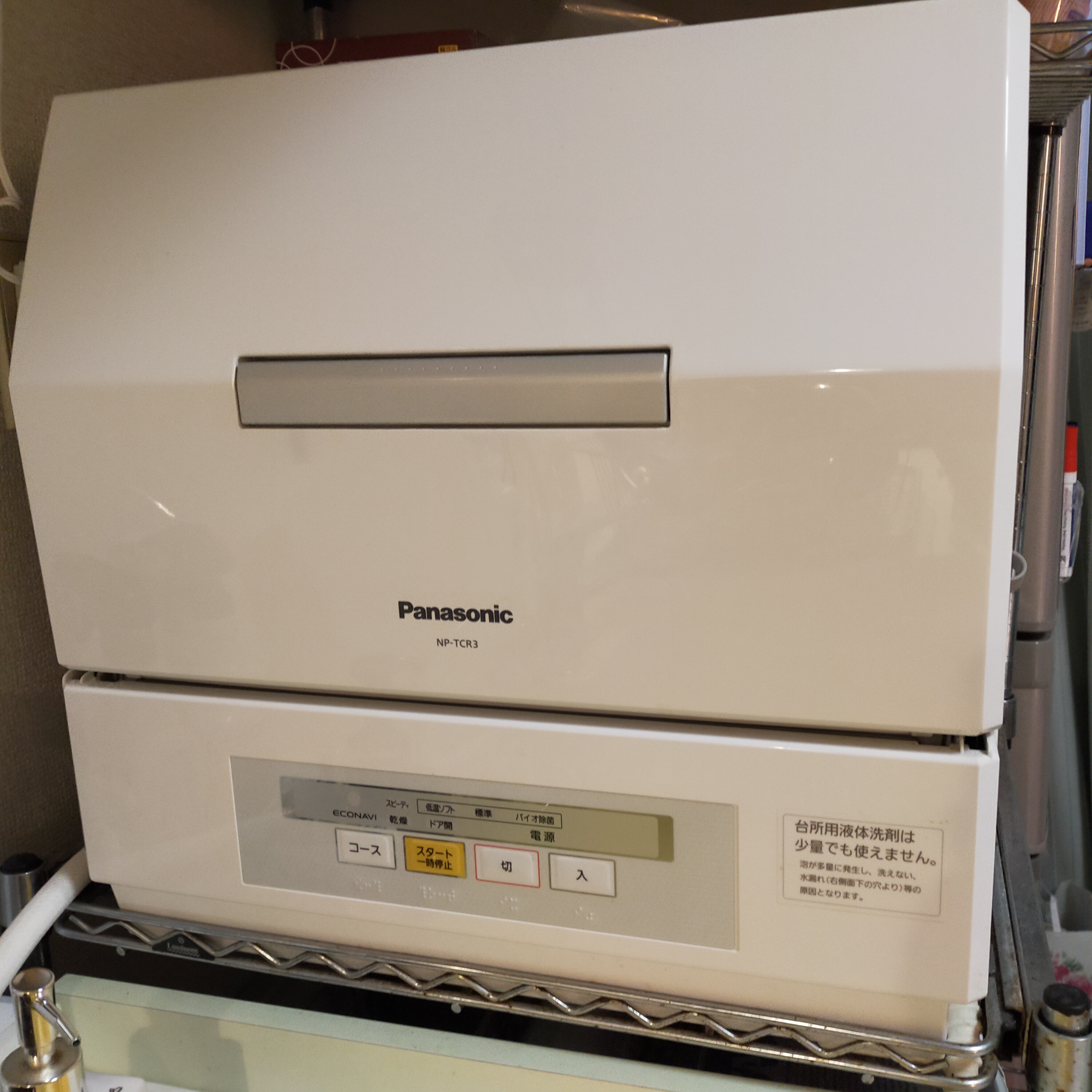 Panasonic(パナソニック)食器洗い乾燥機 NP-TCR3-W(ホワイト)を使ったCHISa0さんのクチコミ画像1