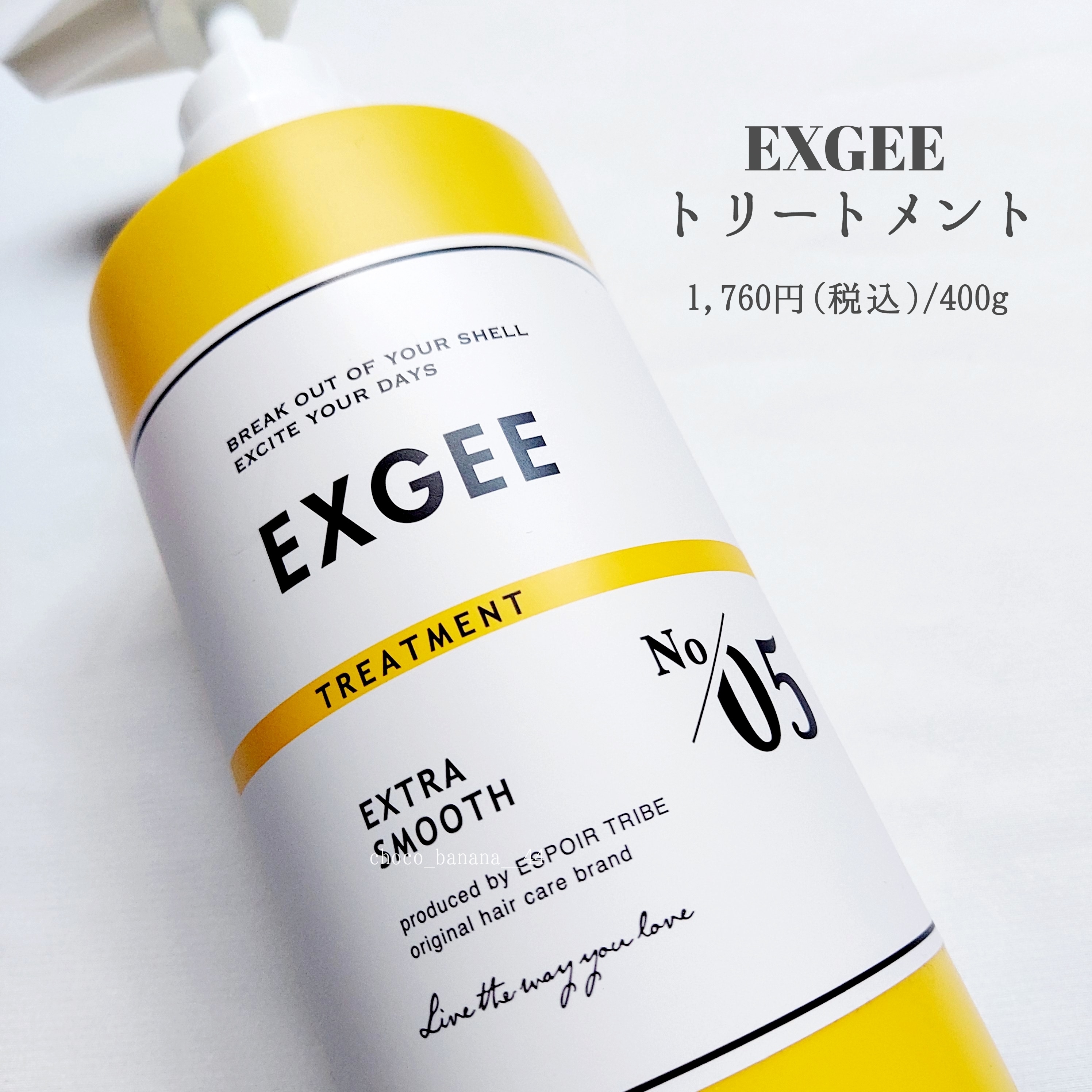 EXGEE
EXGEEシャンプー／EXGEEトリートメントを使ったししさんのクチコミ画像3