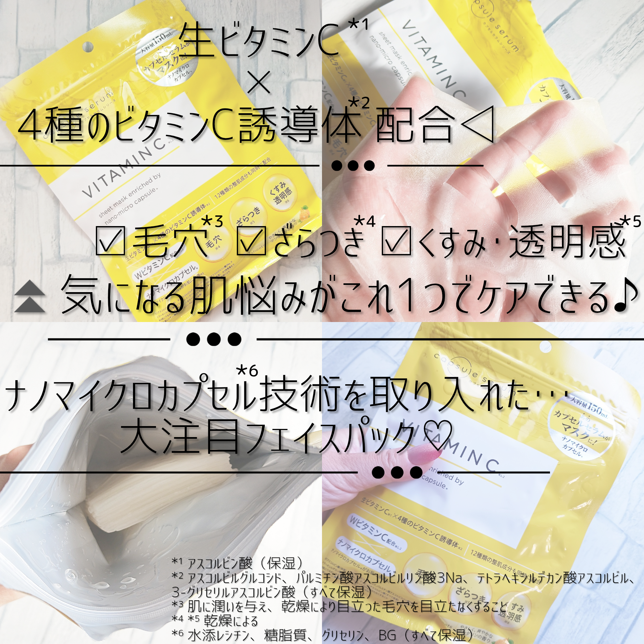 capsule serum(カプセルセラム) フェイスマスク Vの良い点・メリットに関するみみりんさんの口コミ画像2