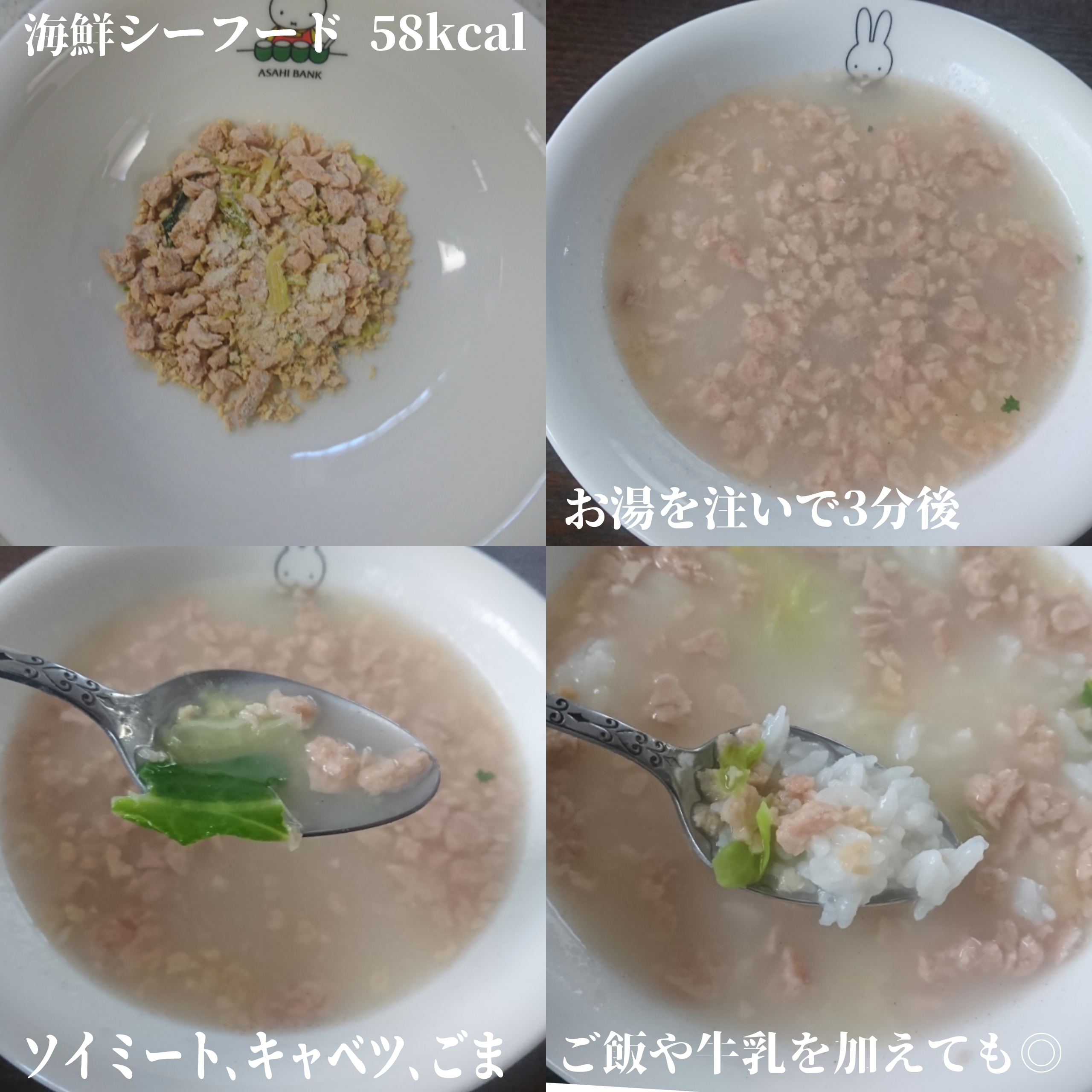 美容プロテイン雑炊 ヘルシースタイル雑炊を使ったYuKaRi♡さんのクチコミ画像5