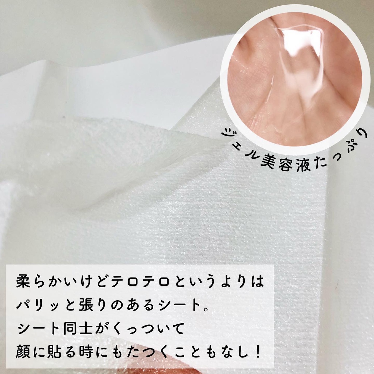 我的美麗日記(My Beauty Diary) トロピカルクールミントマスクを使ったsachikoさんのクチコミ画像4