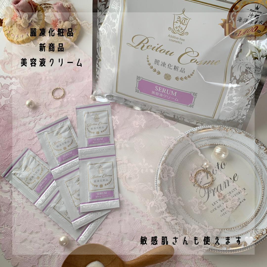麗凍化粧品(Reitou Cosme) 美容液クリームを使ったRyumamaさんのクチコミ画像4