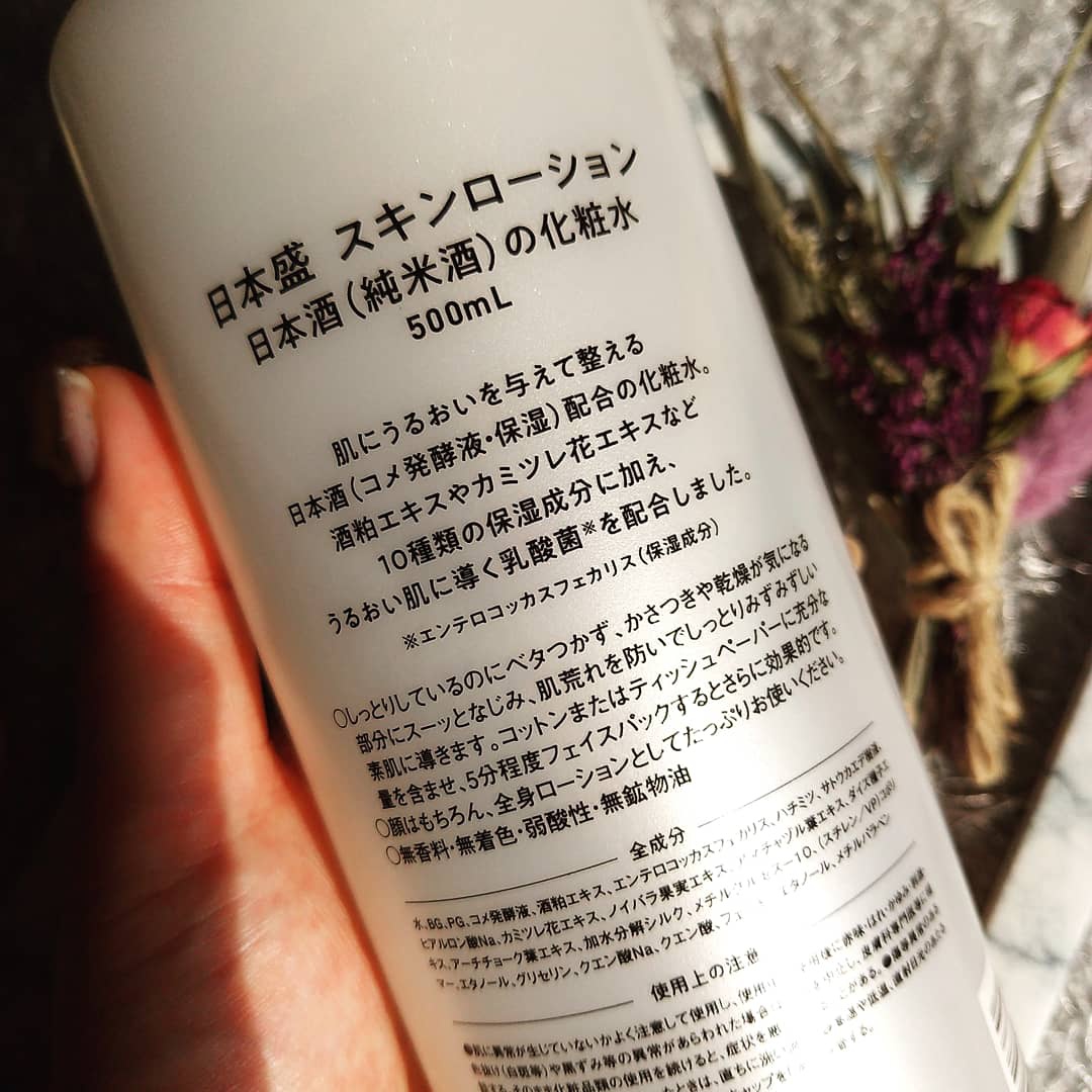 日本盛 日本酒のうるおい化粧水を使ったまるもふさんのクチコミ画像7