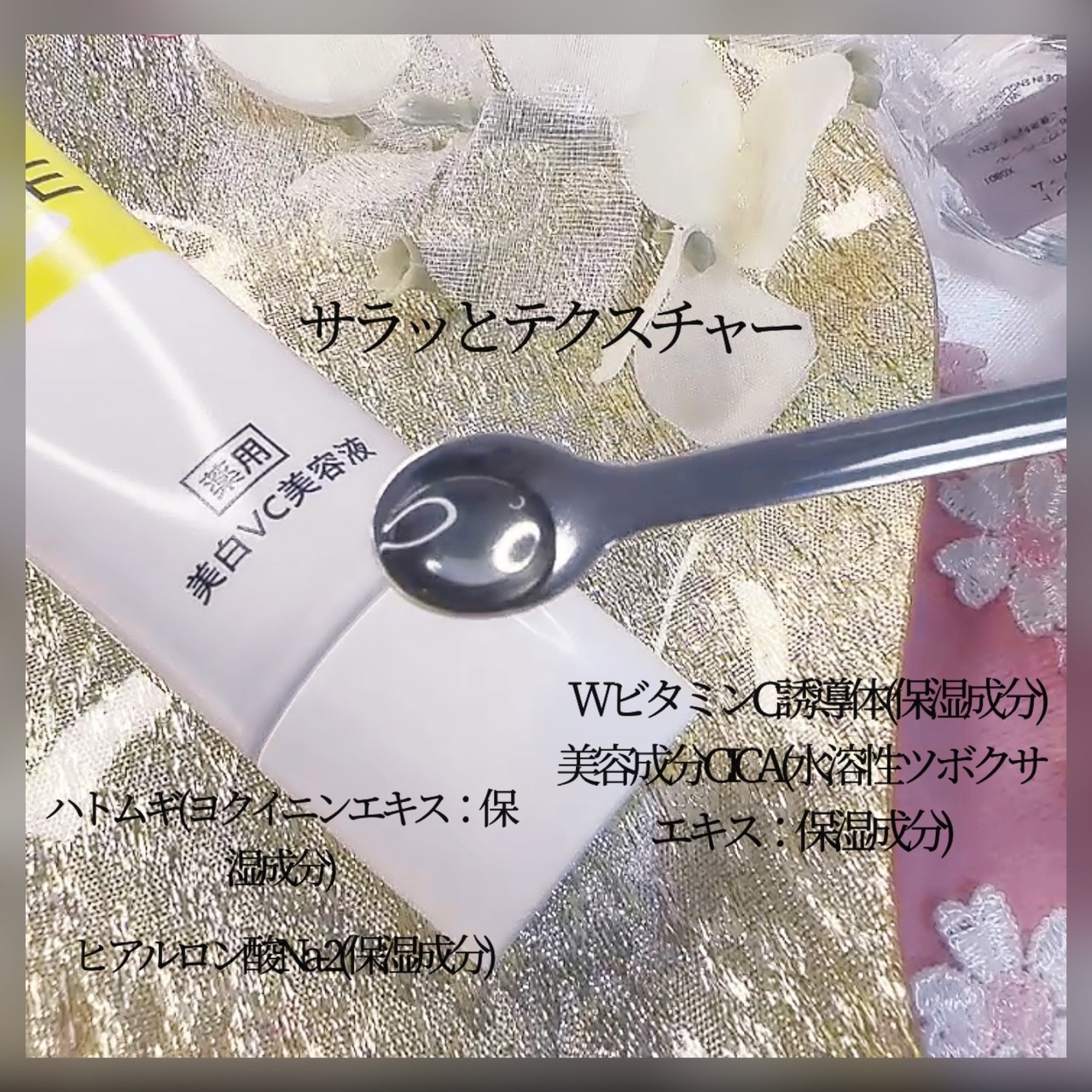 スキンクル VITA SHINE　薬用美白VC美容液を使ったkana_cafe_timeさんのクチコミ画像4