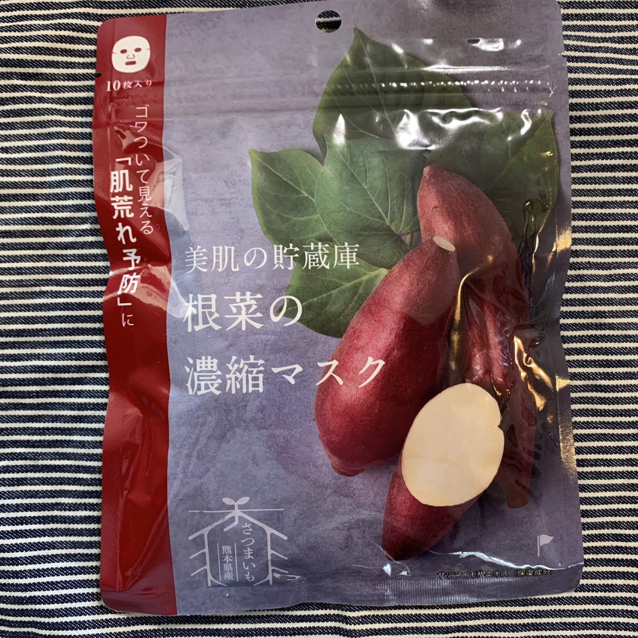 @cosme nippon(アットコスメニッポン) 美肌の貯蔵庫 根菜の濃縮マスク 安納いもの良い点・メリットに関するはるるさんの口コミ画像1