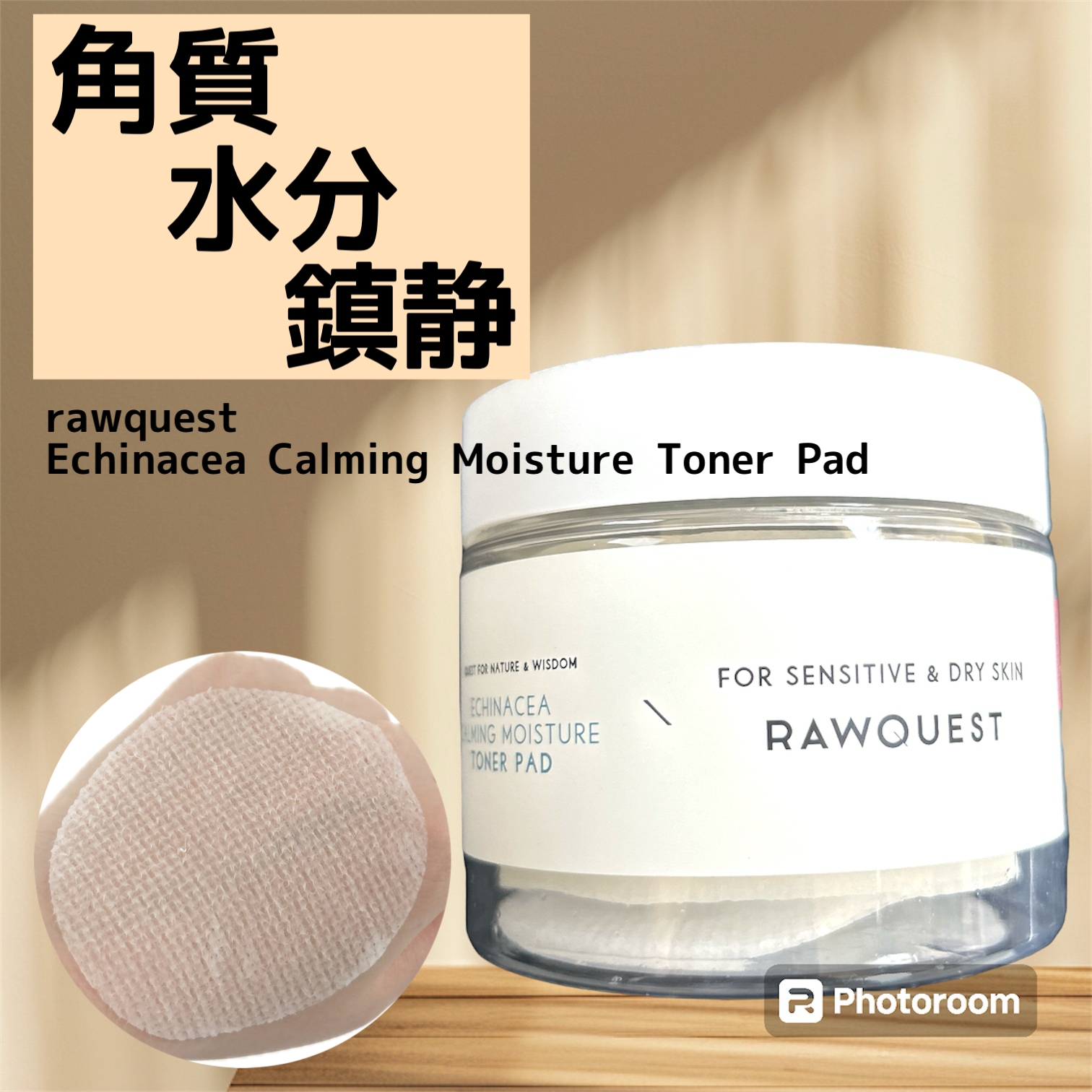 rawquest 
Echinacea Calming Moisture
Toner Padの良い点・メリットに関するソヨンさんの口コミ画像1