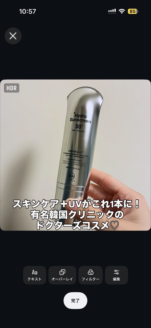 DA EFFECT(ディーエイ・エフェクト) ハイドロサンスクリーンに関するcoalaさんの口コミ画像1