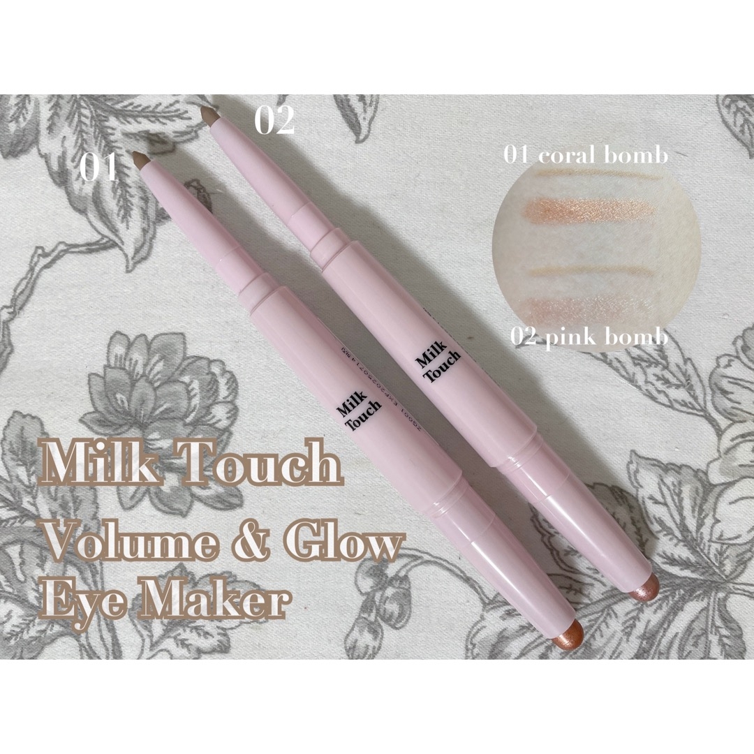 Milk Touch ボリューム＆グロー　アイメイカーの良い点・メリットに関するもいさんの口コミ画像1