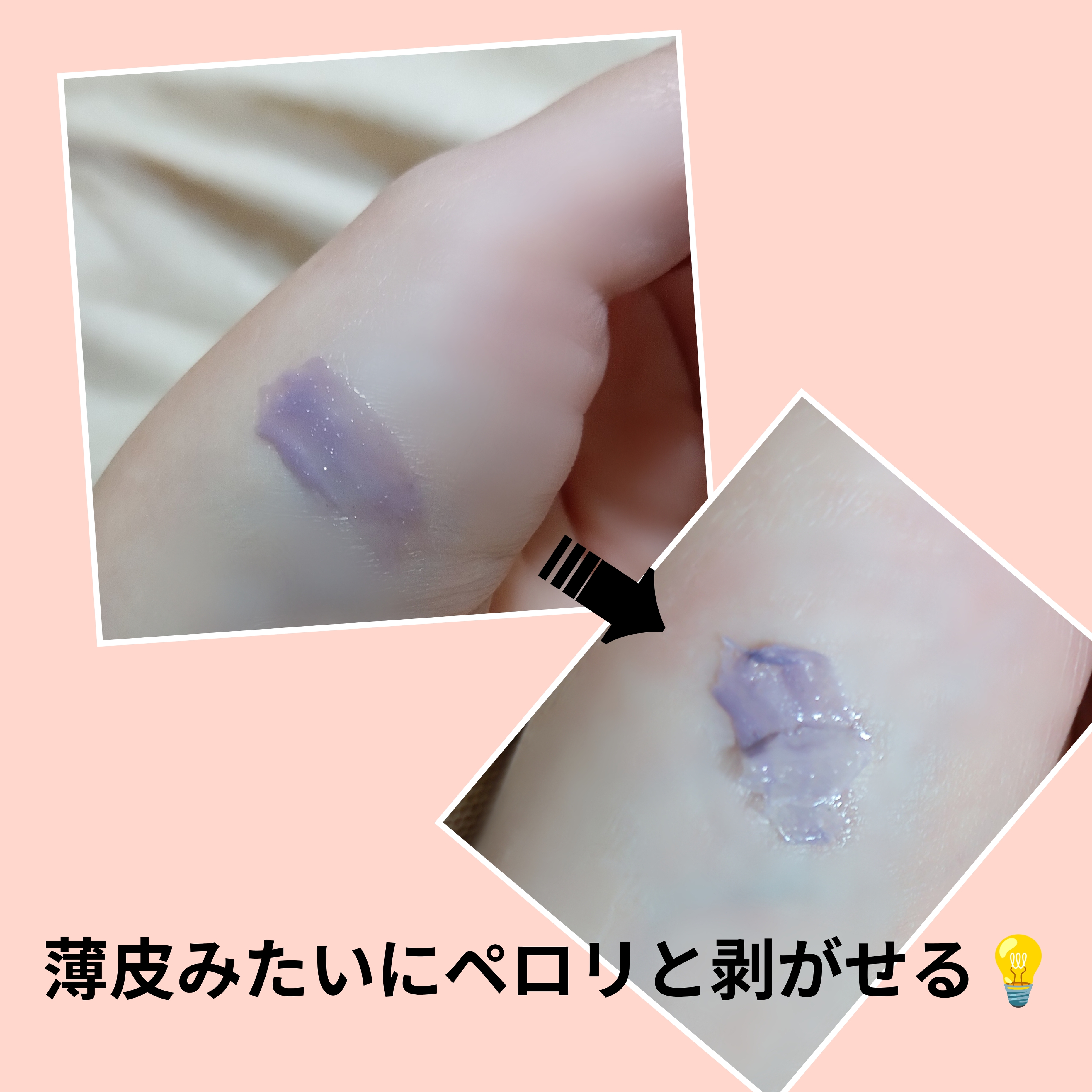 セリア　ピールオフ　ネイルスティックを使ったバドママ★フォロバ100◎さんのクチコミ画像4