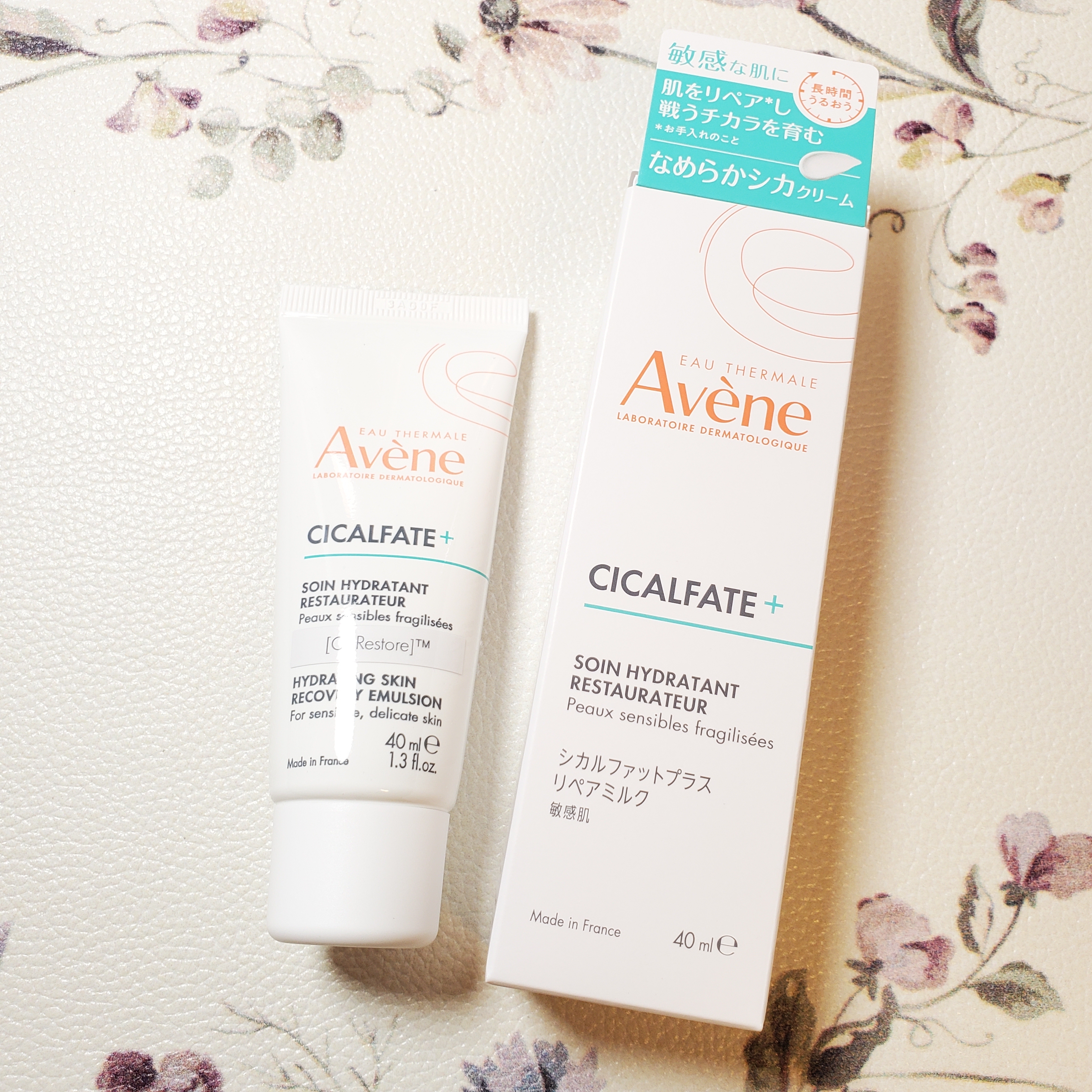 Avène(アベンヌ) シカルファットプラス リペアミルクの良い点・メリットに関するありんこさんの口コミ画像1