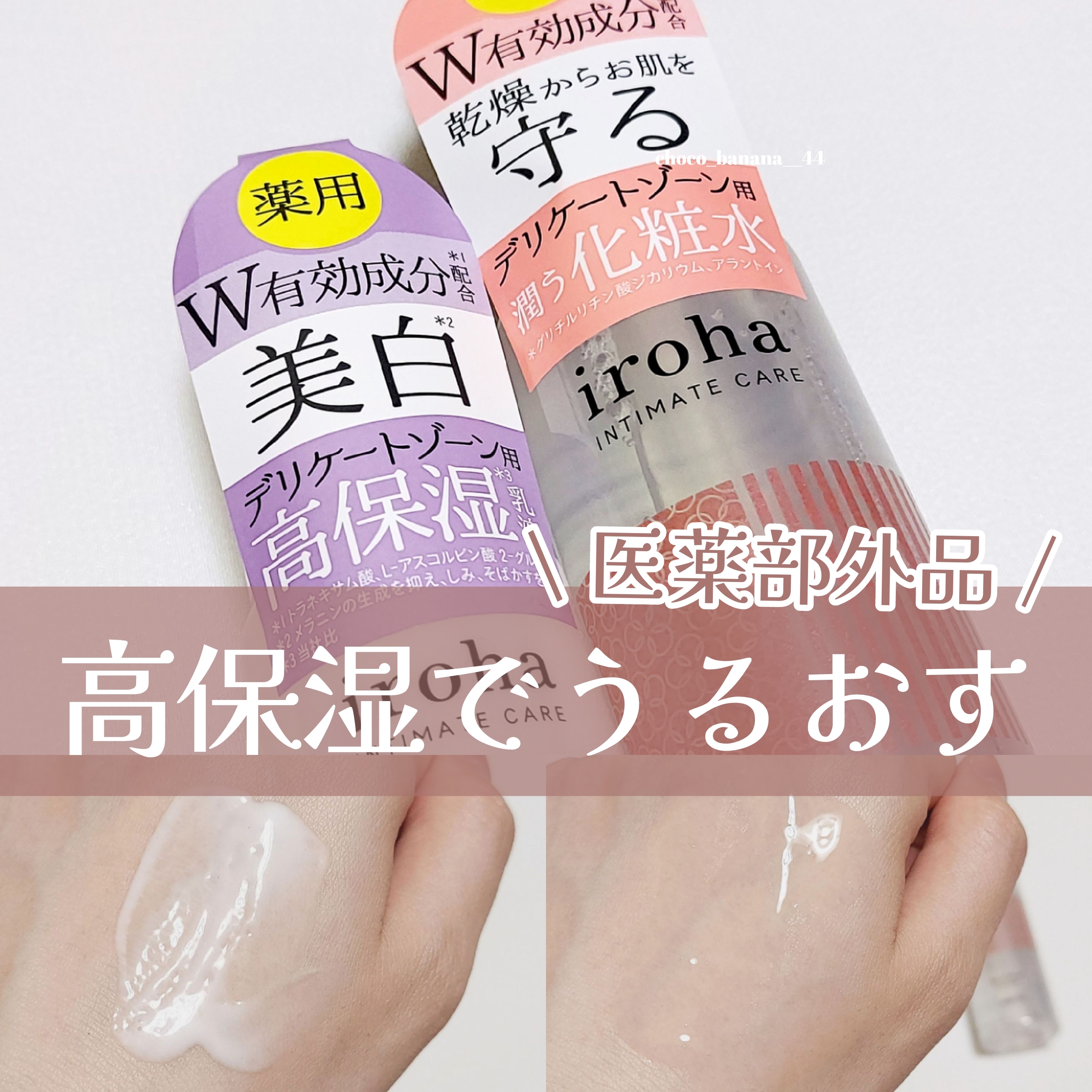 iroha
トリートメントローション
ホワイトミルクに関するししさんの口コミ画像1
