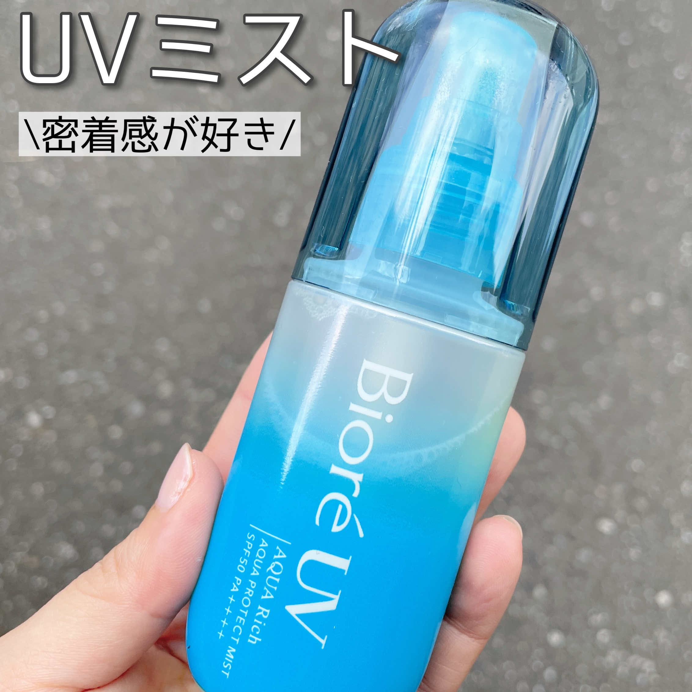 Bioré(ビオレ) UV アクアリッチ アクアプロテクトローションの良い点・メリットに関するなゆさんの口コミ画像3