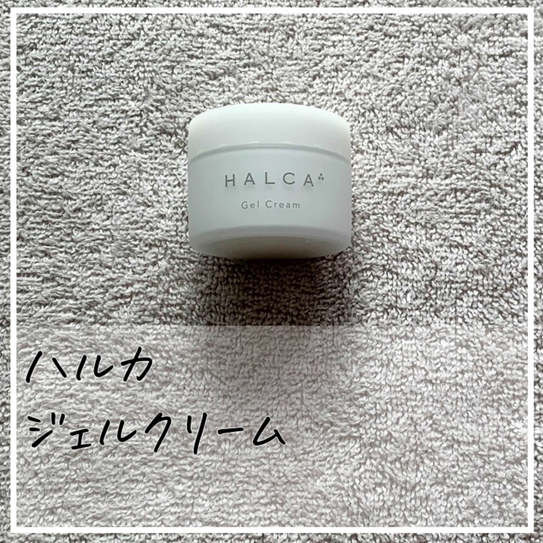 HALCA(ハルカ) ジェルクリームの良い点・メリットに関するena2151さんの口コミ画像1