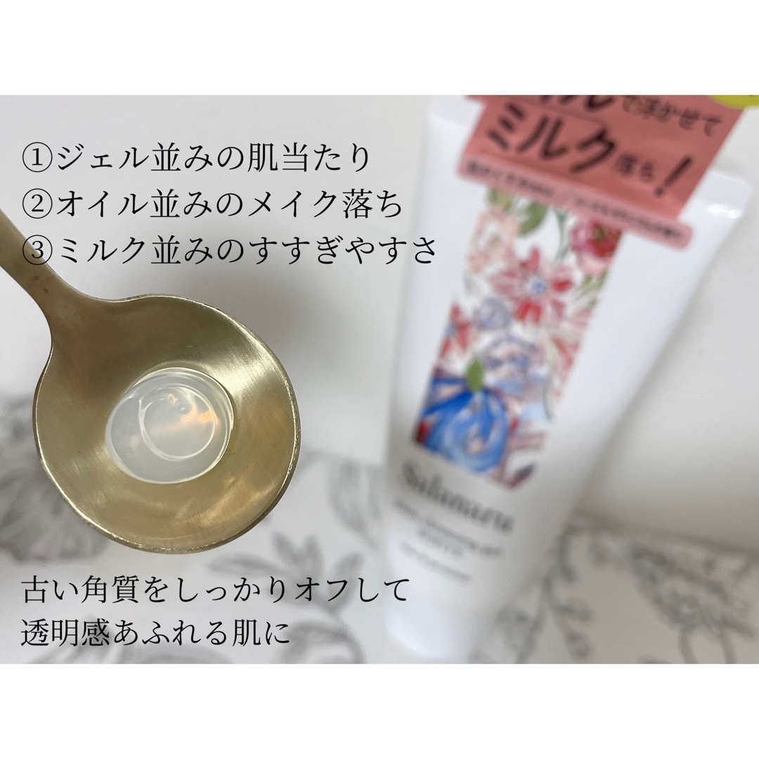 Salanaru(サラナル) ピュアクレンジングジェル ホワイトの良い点・メリットに関するもいさんの口コミ画像2