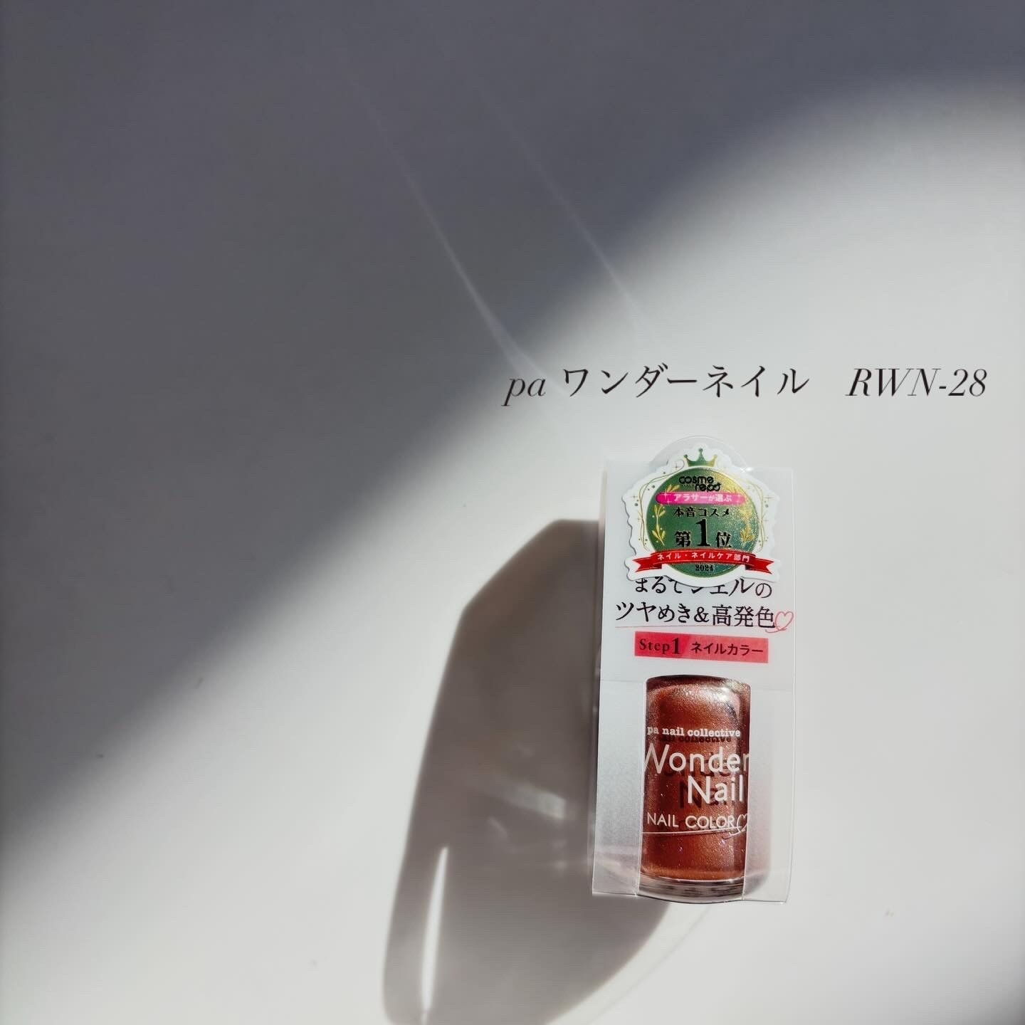 paワンダーネイルの良い点・メリットに関するindexさんの口コミ画像2