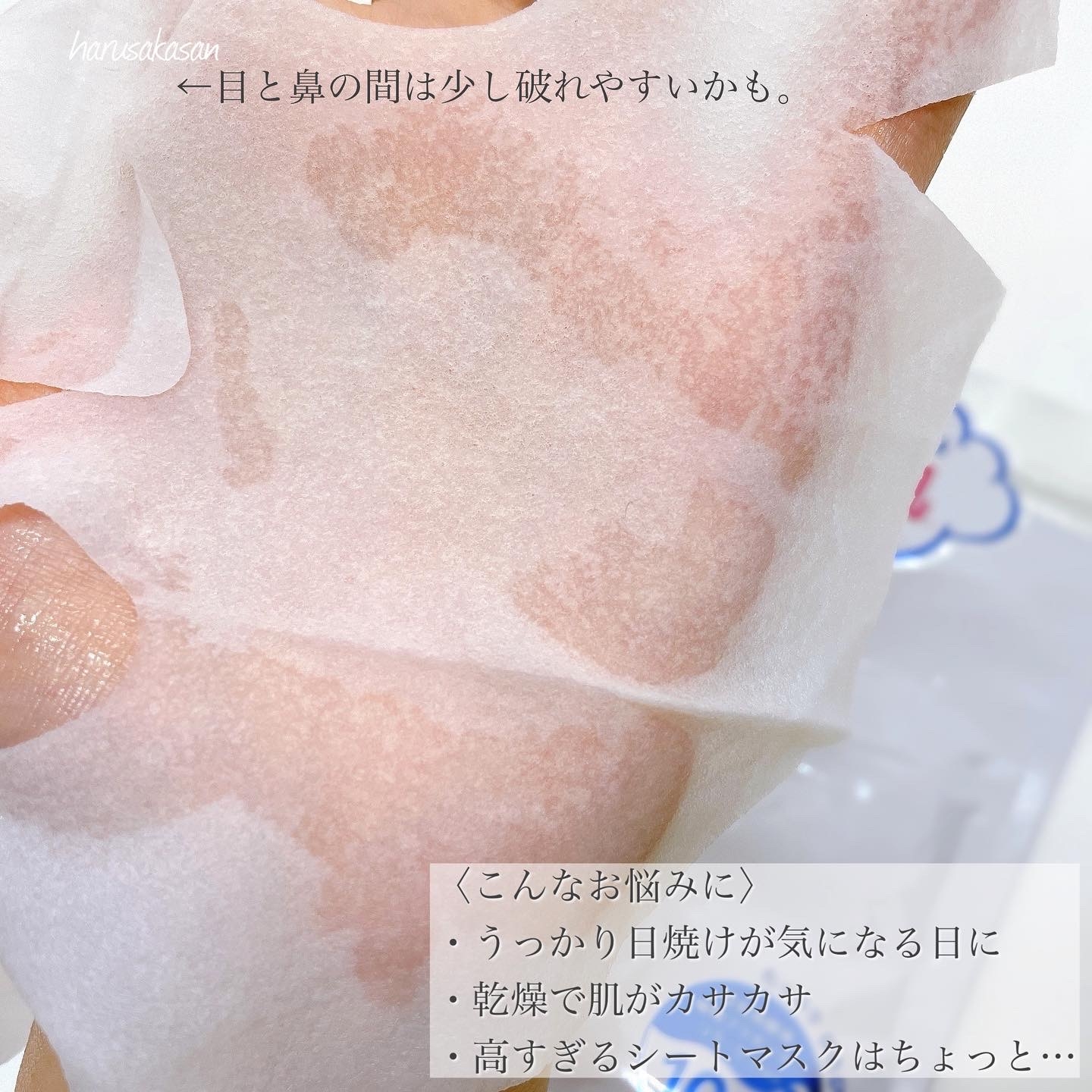透明白肌 ホワイトマスクNの良い点・メリットに関するharusakaさんの口コミ画像2