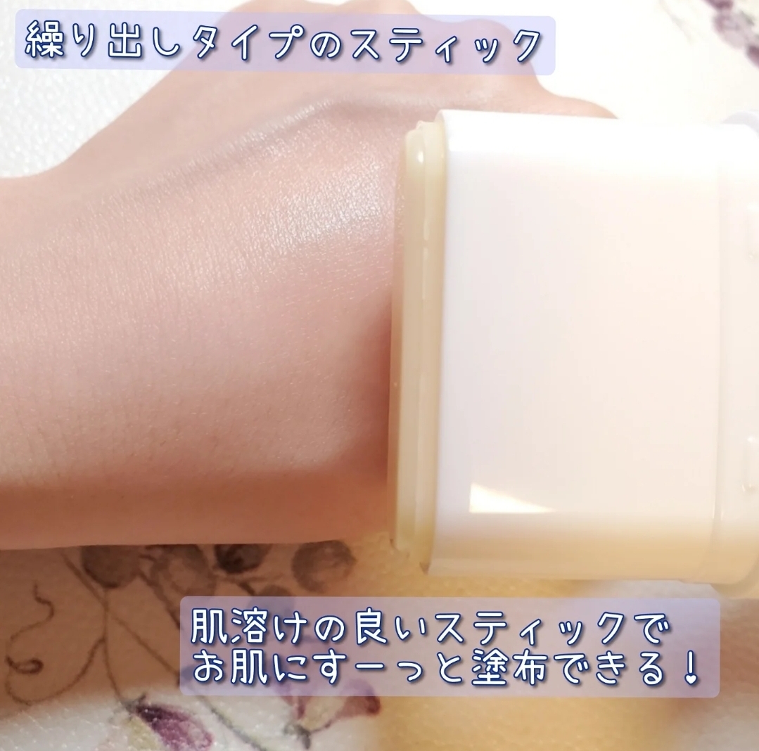 SAM'U（サミュ）
センシティブ  ポケットサンスティックの良い点・メリットに関するありんこさんの口コミ画像3