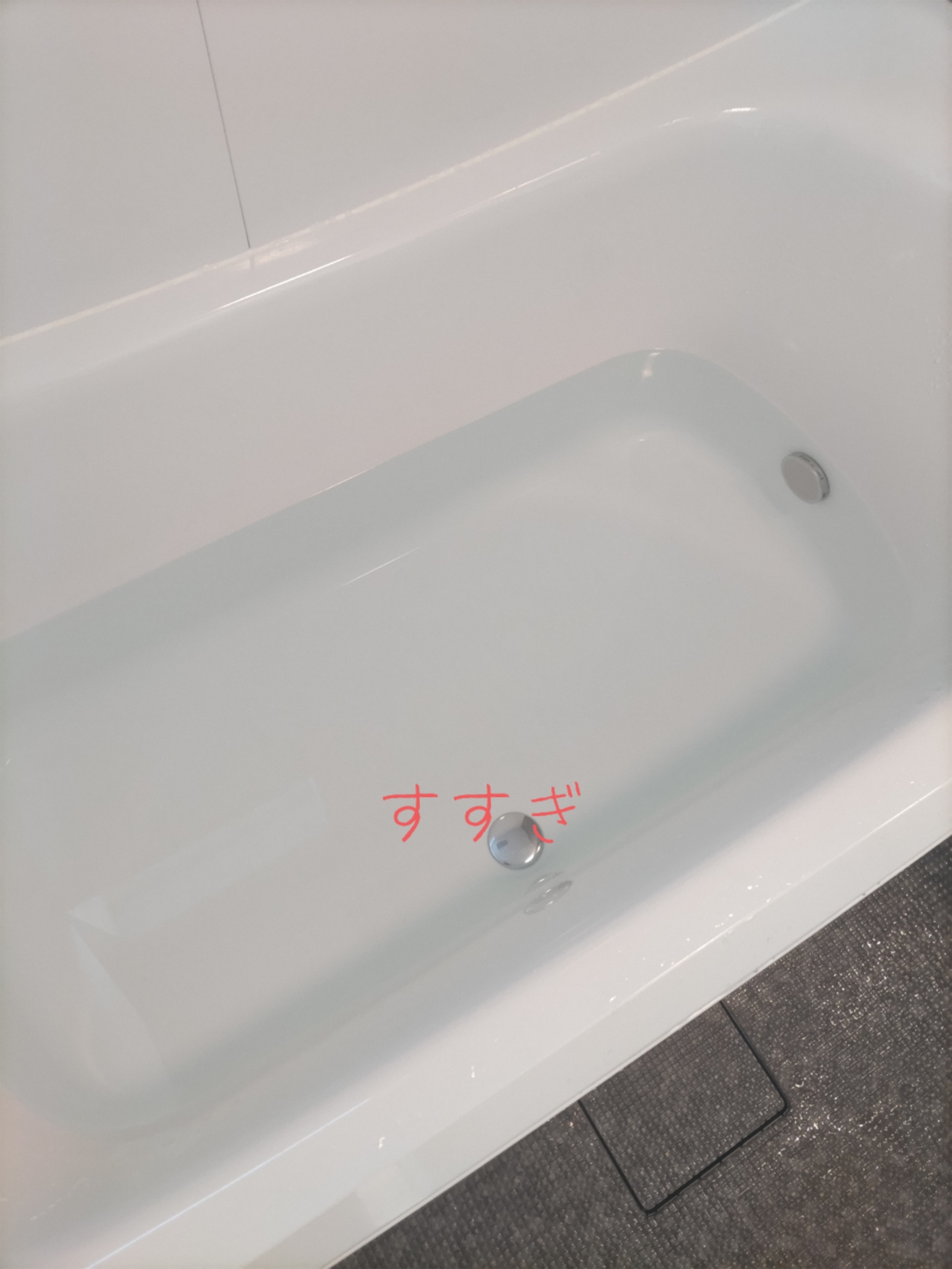 Scrubbing Bubbles(スクラビングバブル) ジャバを使った恵未さんのクチコミ画像6